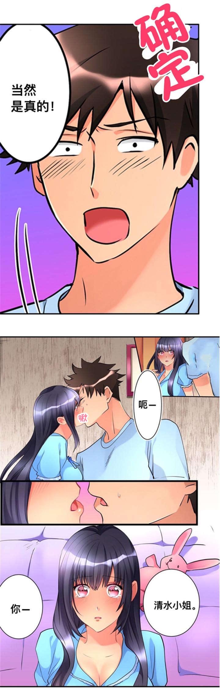 第10章：道歉