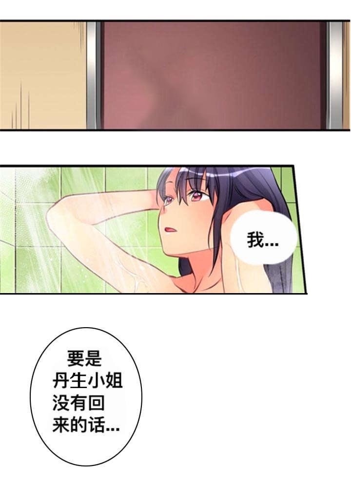 第12章：温泉旅行