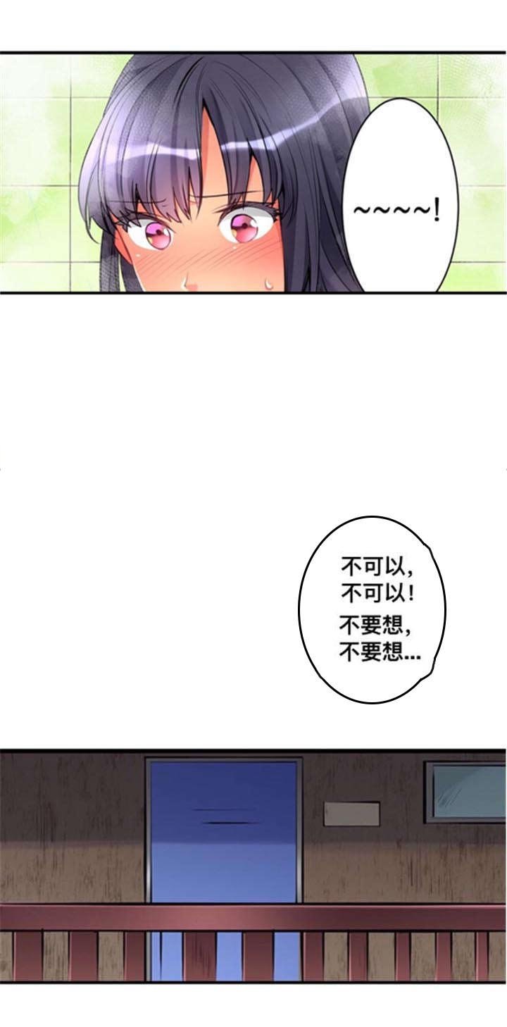 第12章：温泉旅行