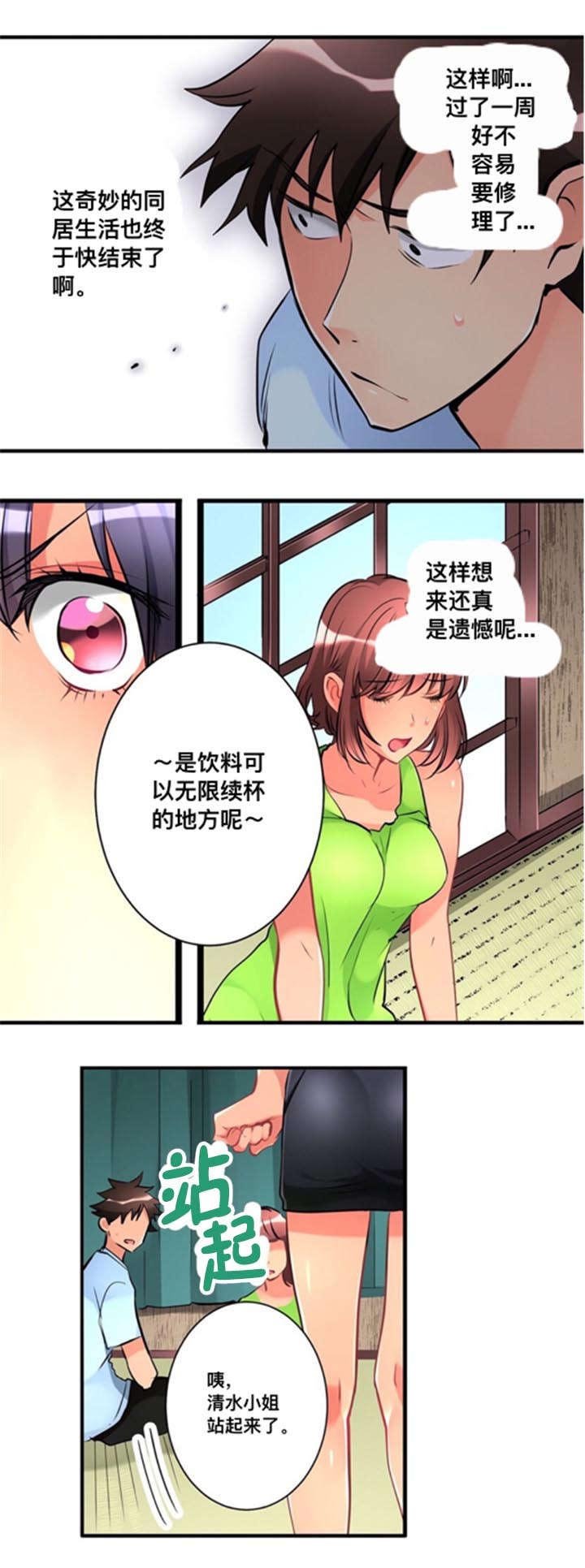 第12章：温泉旅行