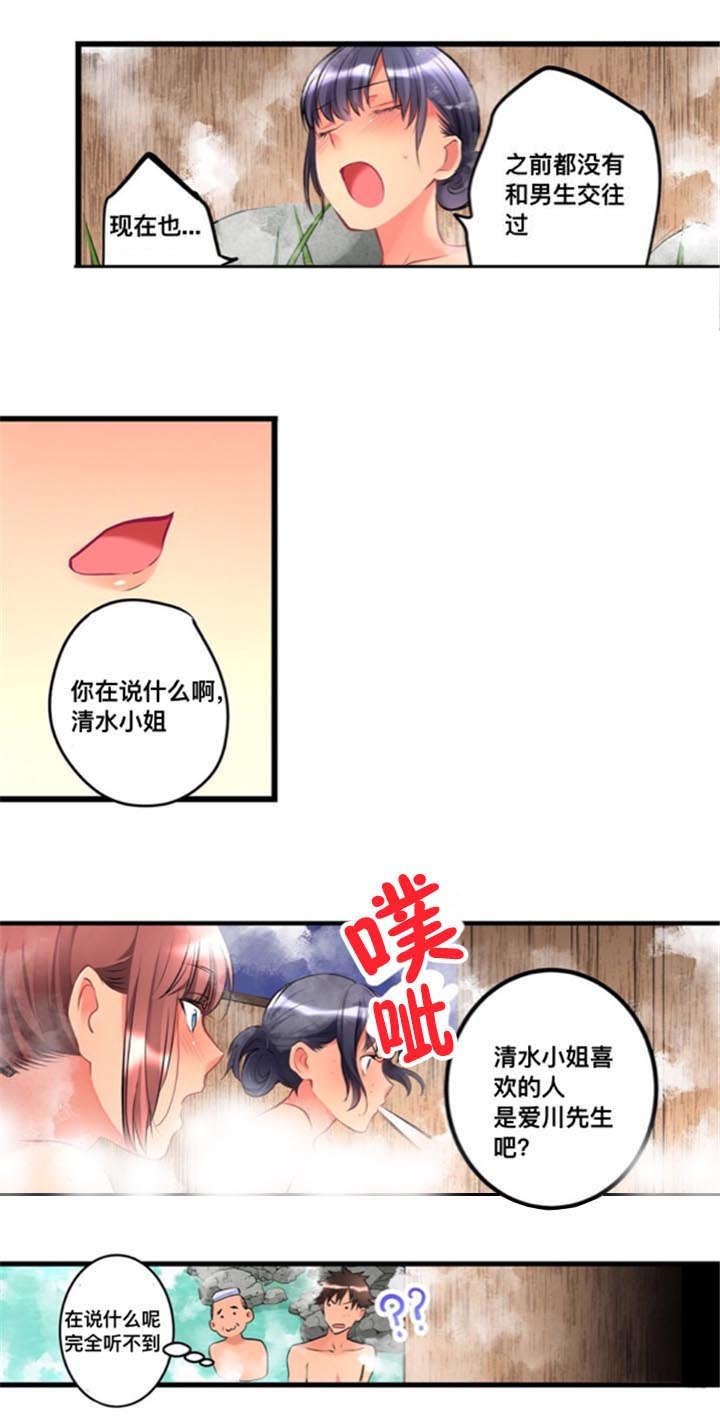第13章：偷听