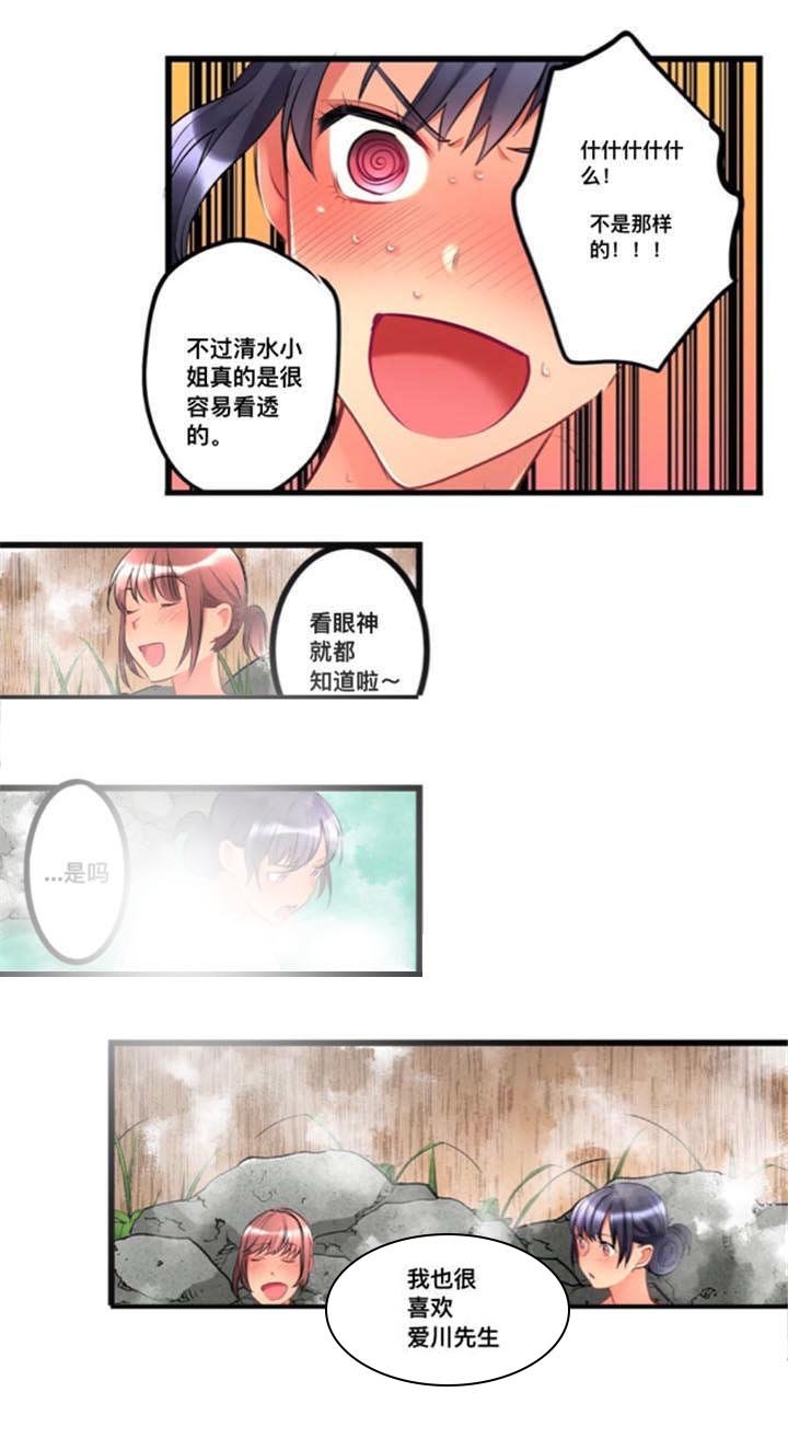 第13章：偷听