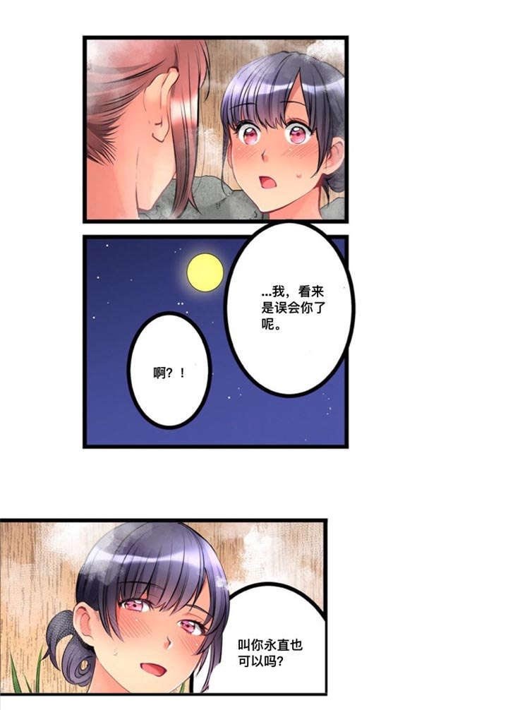 第13章：偷听