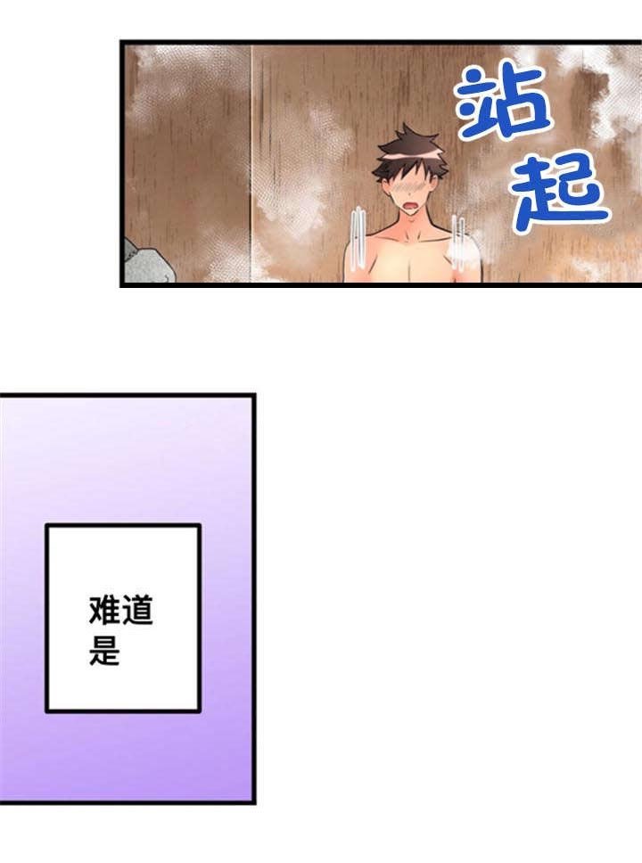 第13章：偷听
