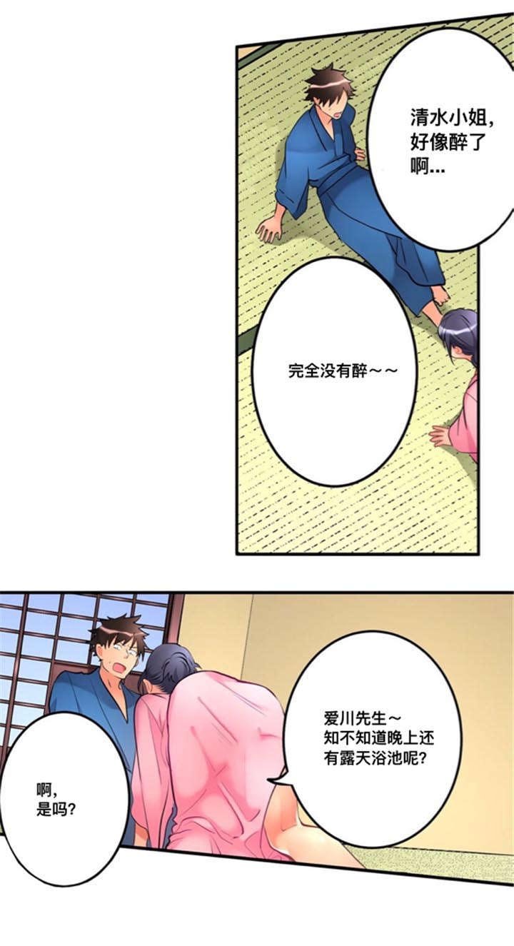 第13章：偷听