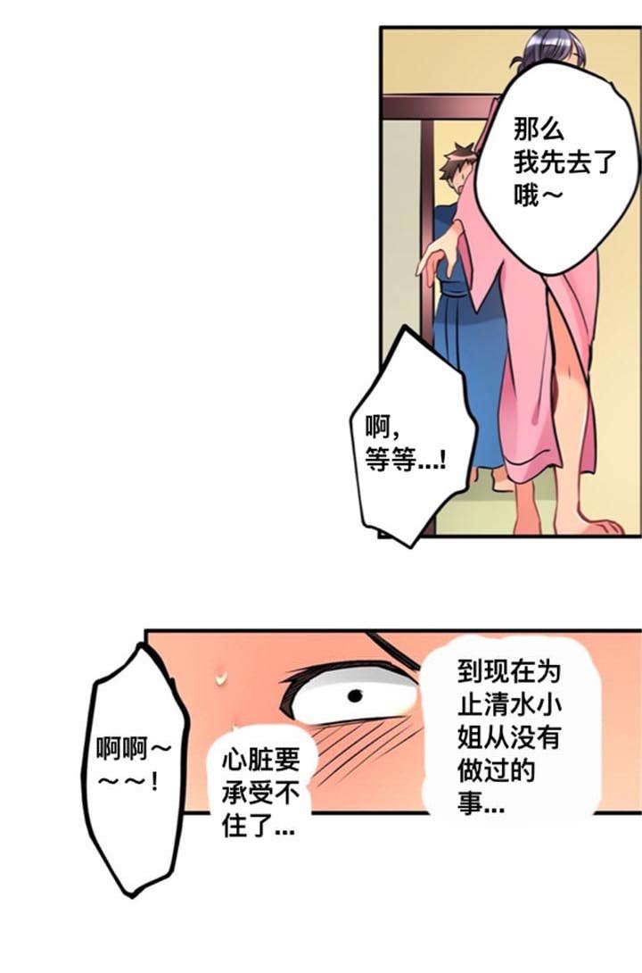 第14章：不开心