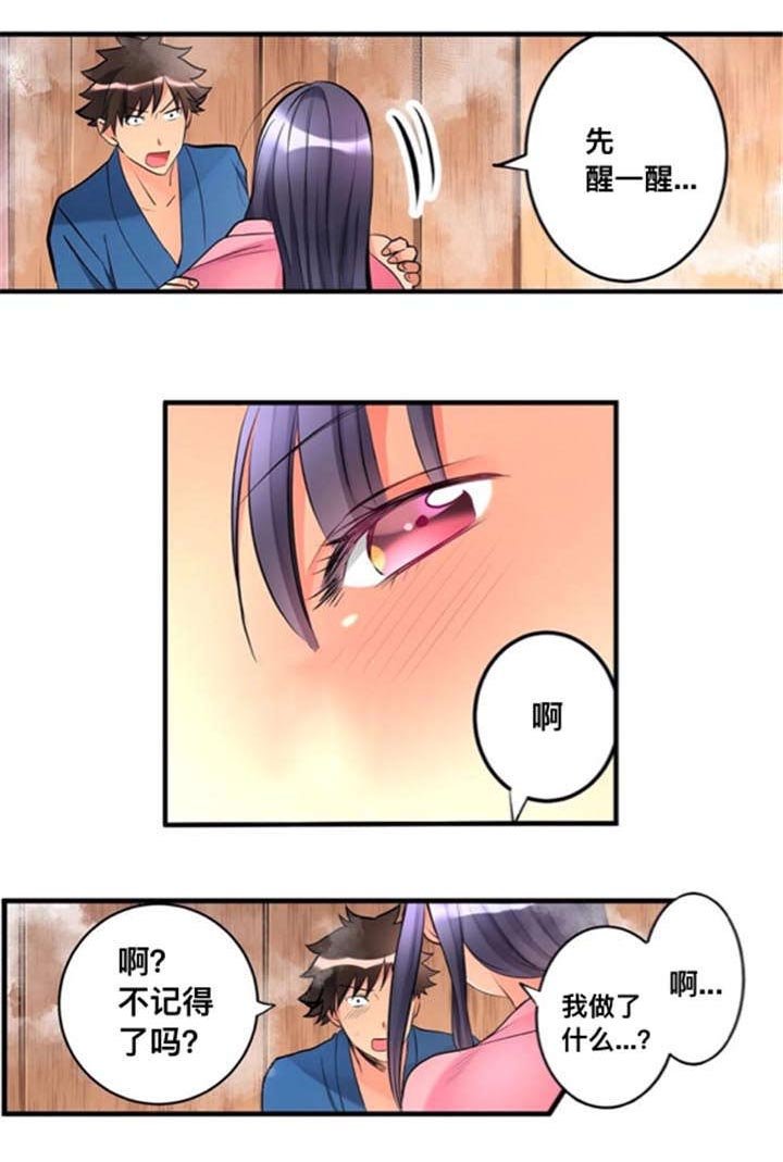 第14章：不开心