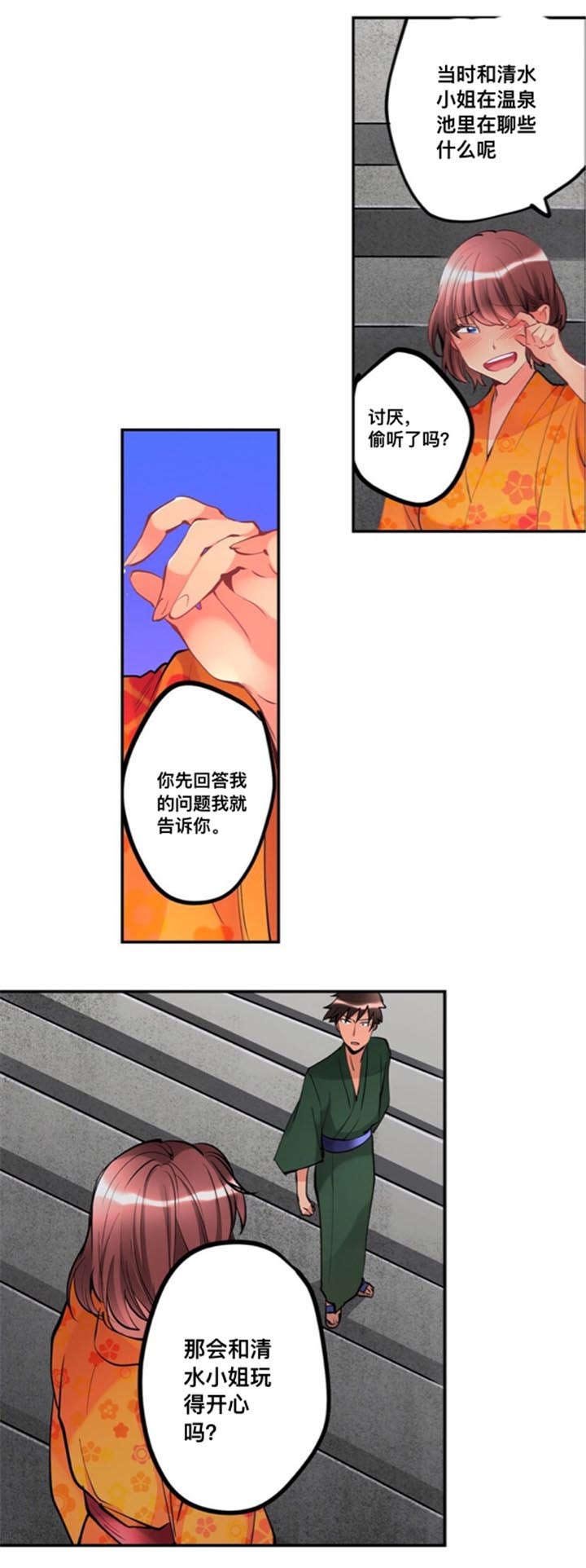 第15章：吐露