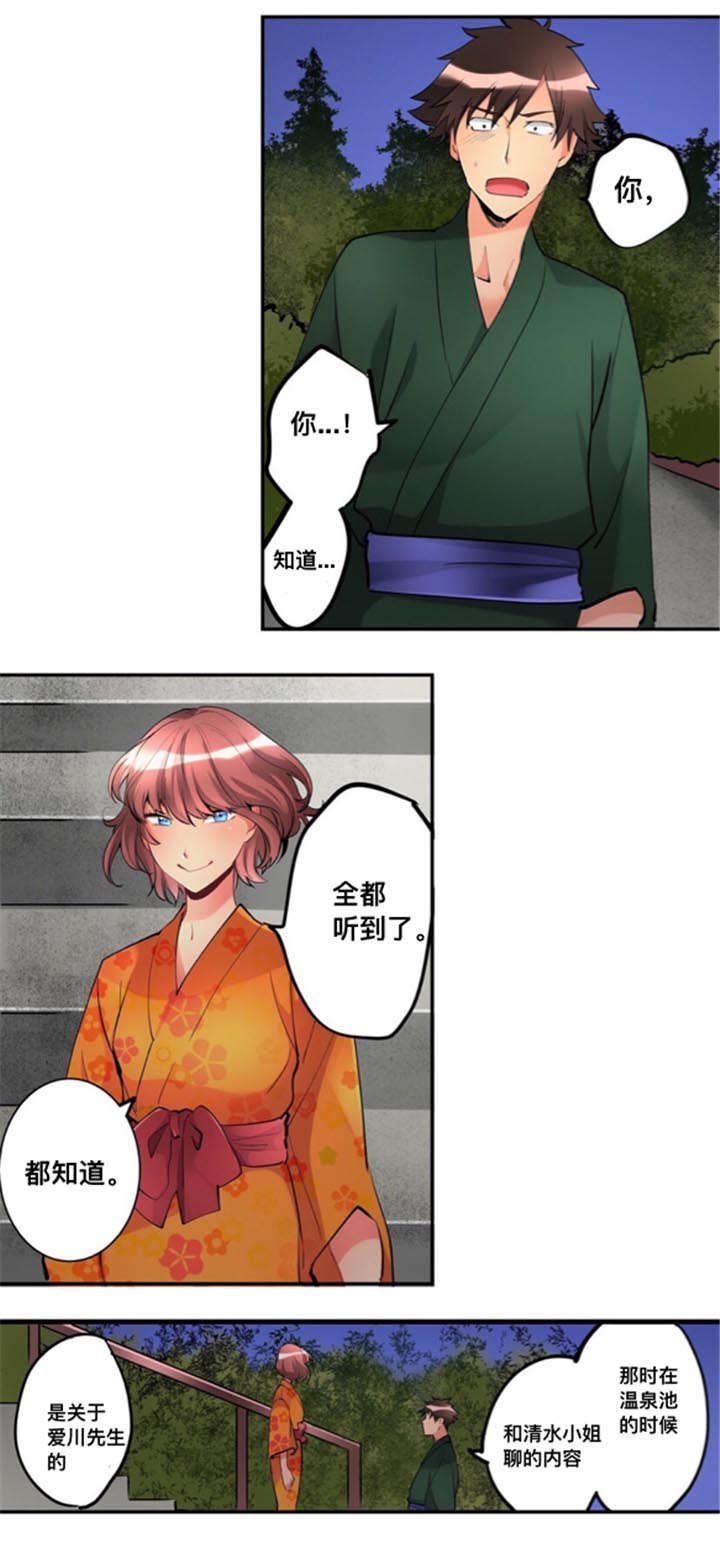 第15章：吐露
