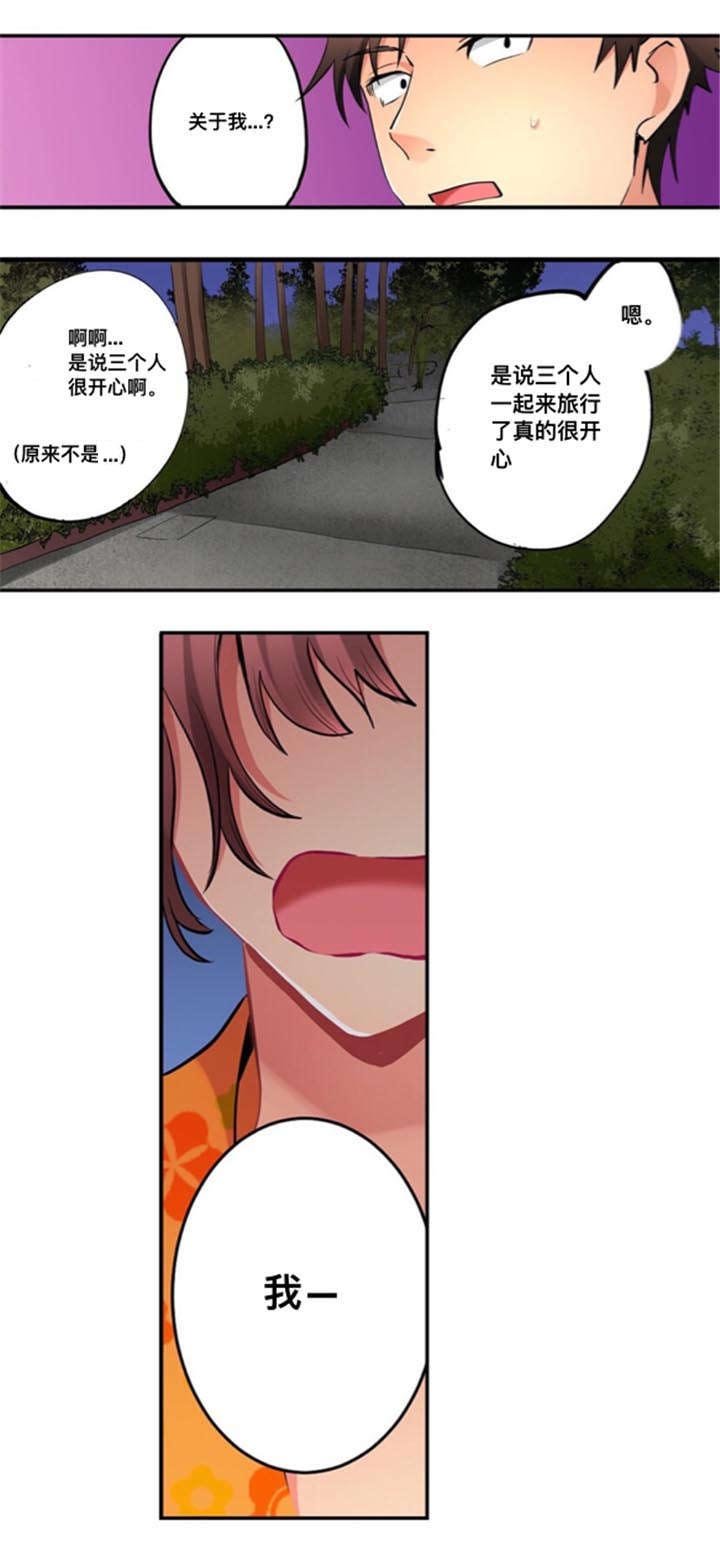 第15章：吐露