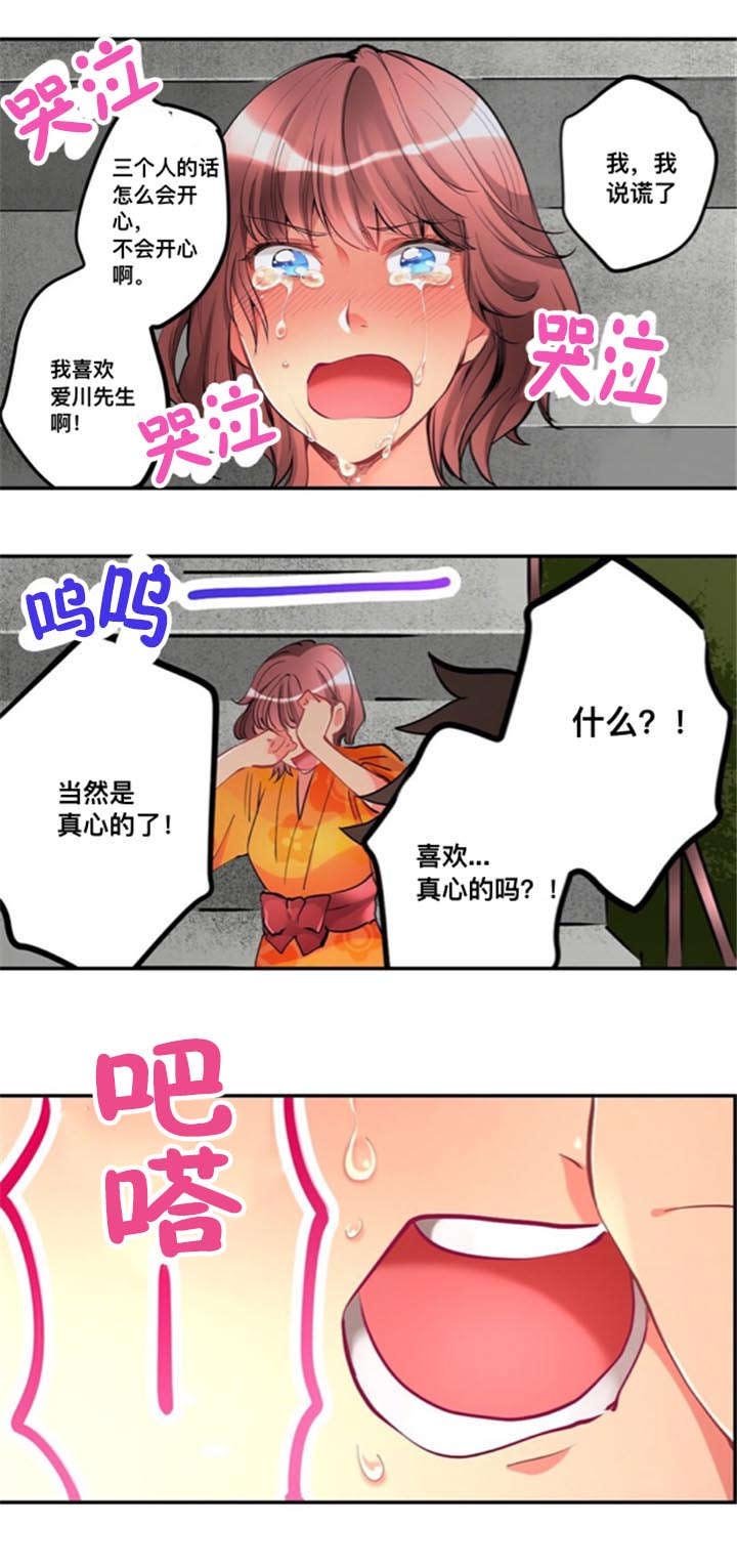 第15章：吐露