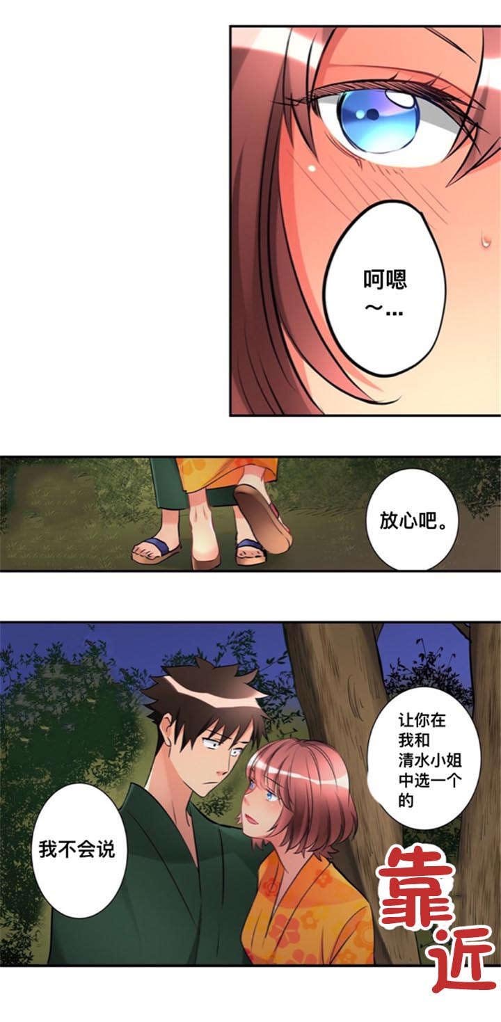 第15章：吐露