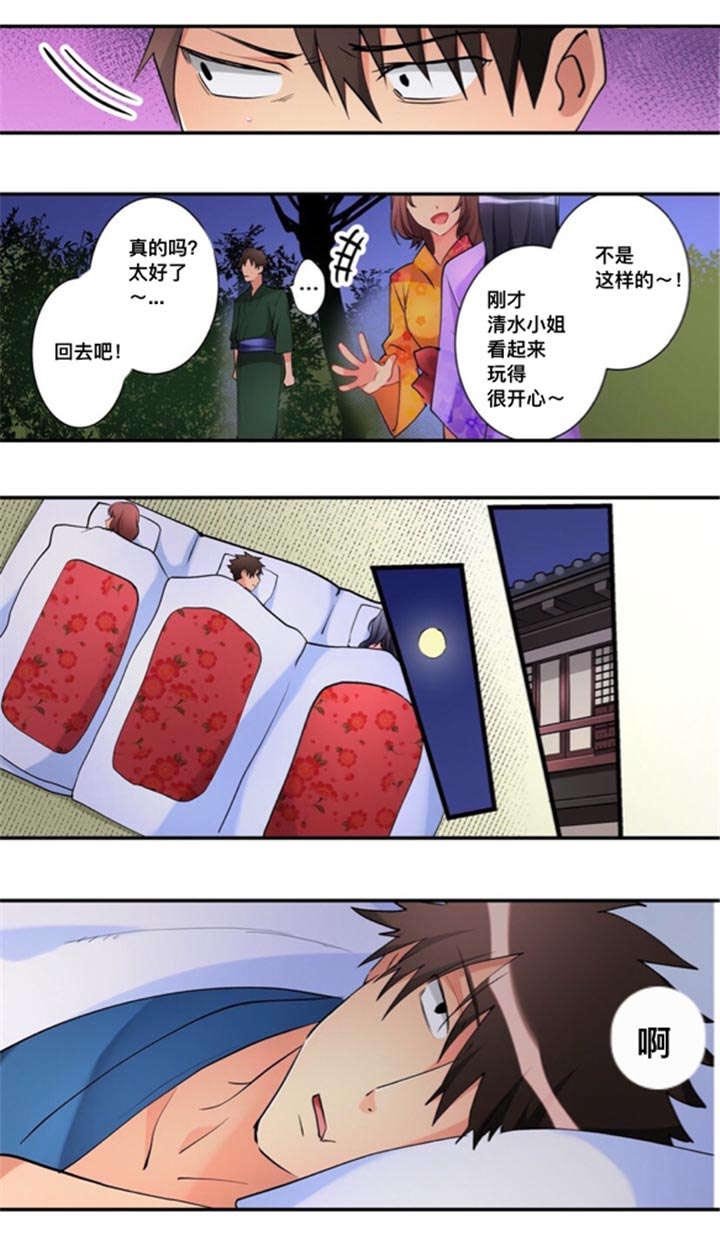第16章：结束旅途