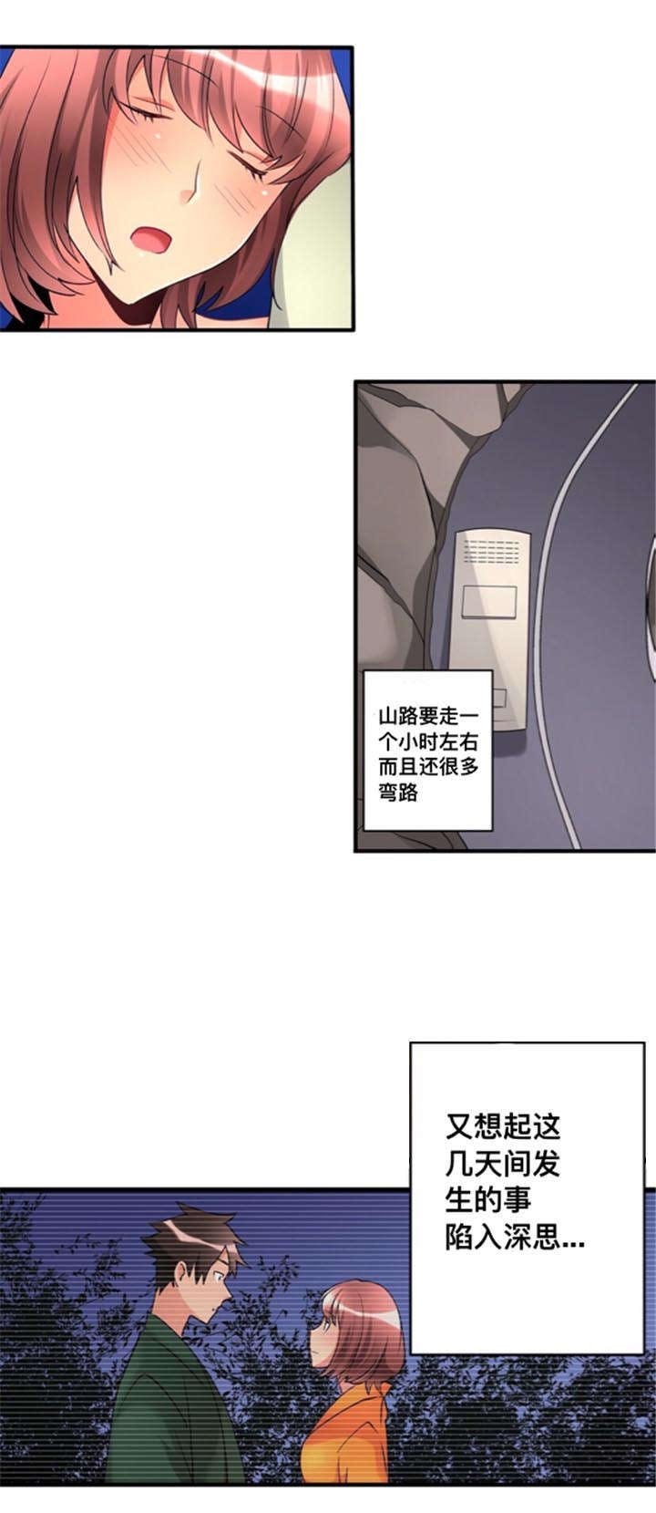 第16章：结束旅途