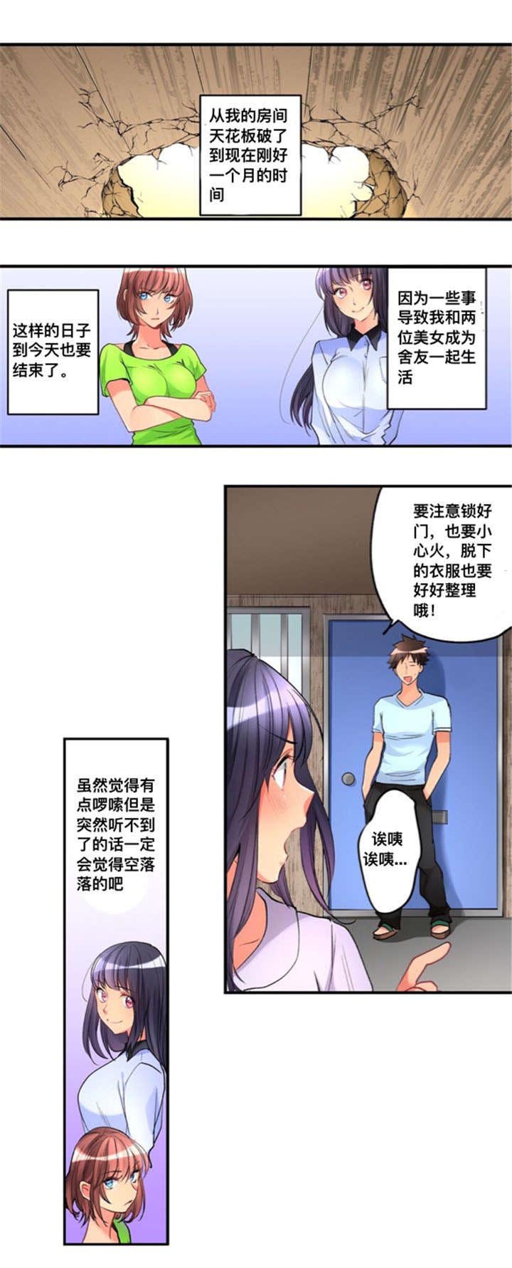 第17章：探望