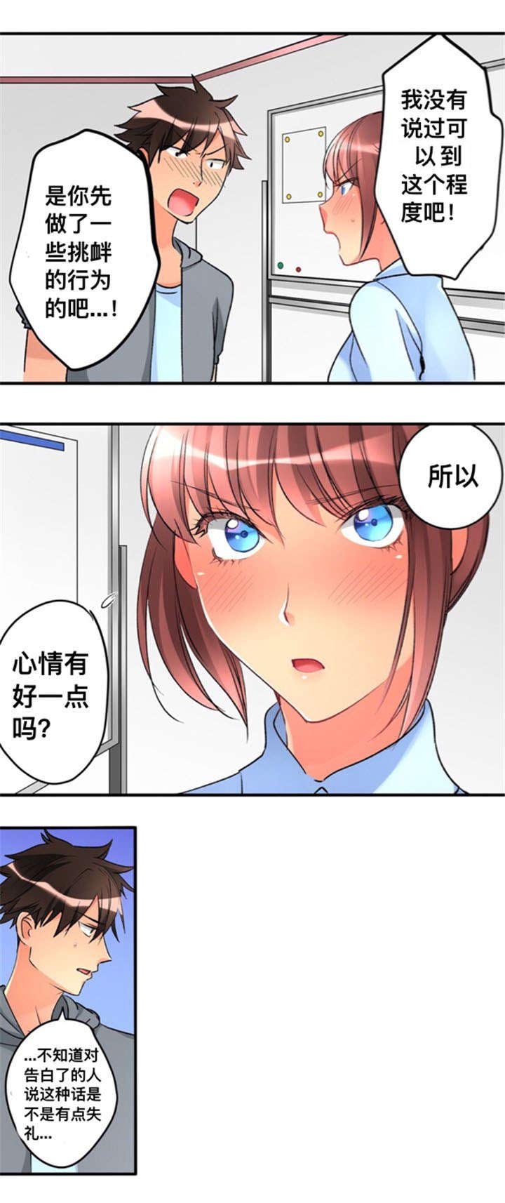 第18章：喜欢