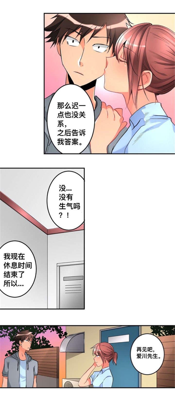 第18章：喜欢