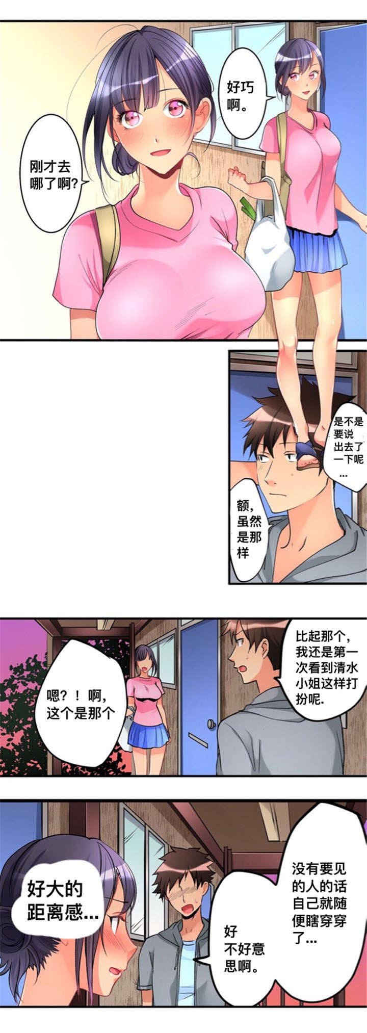 第18章：喜欢