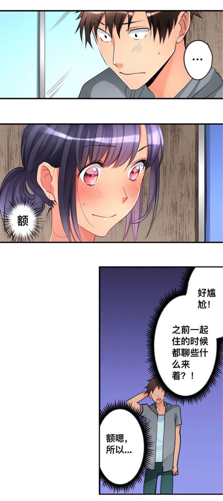 第18章：喜欢
