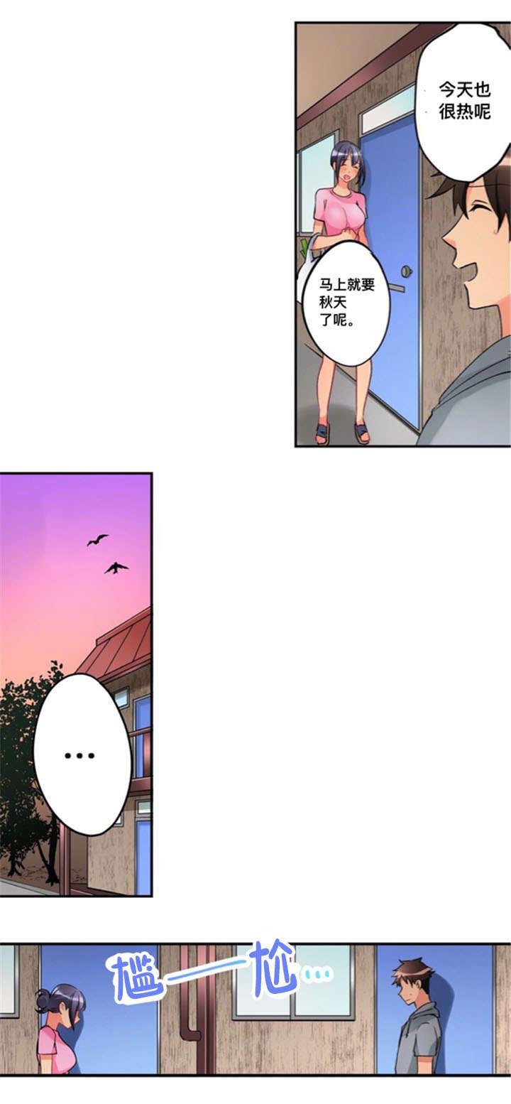 第18章：喜欢