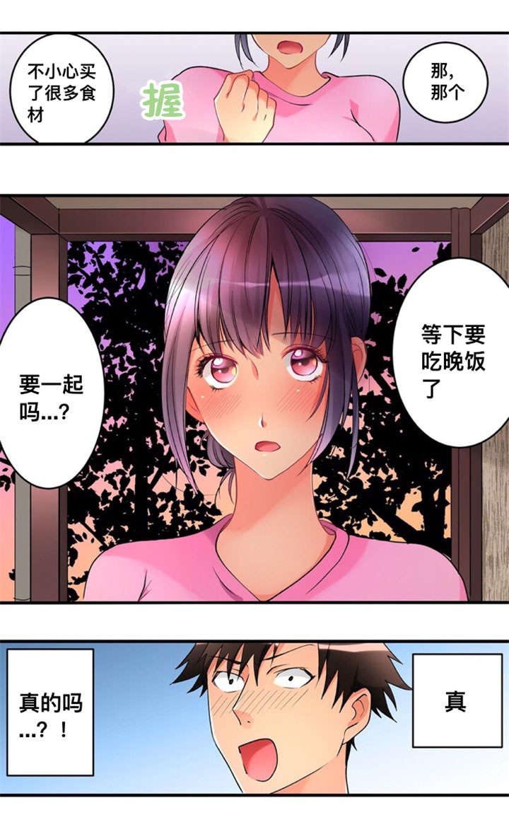 第18章：喜欢