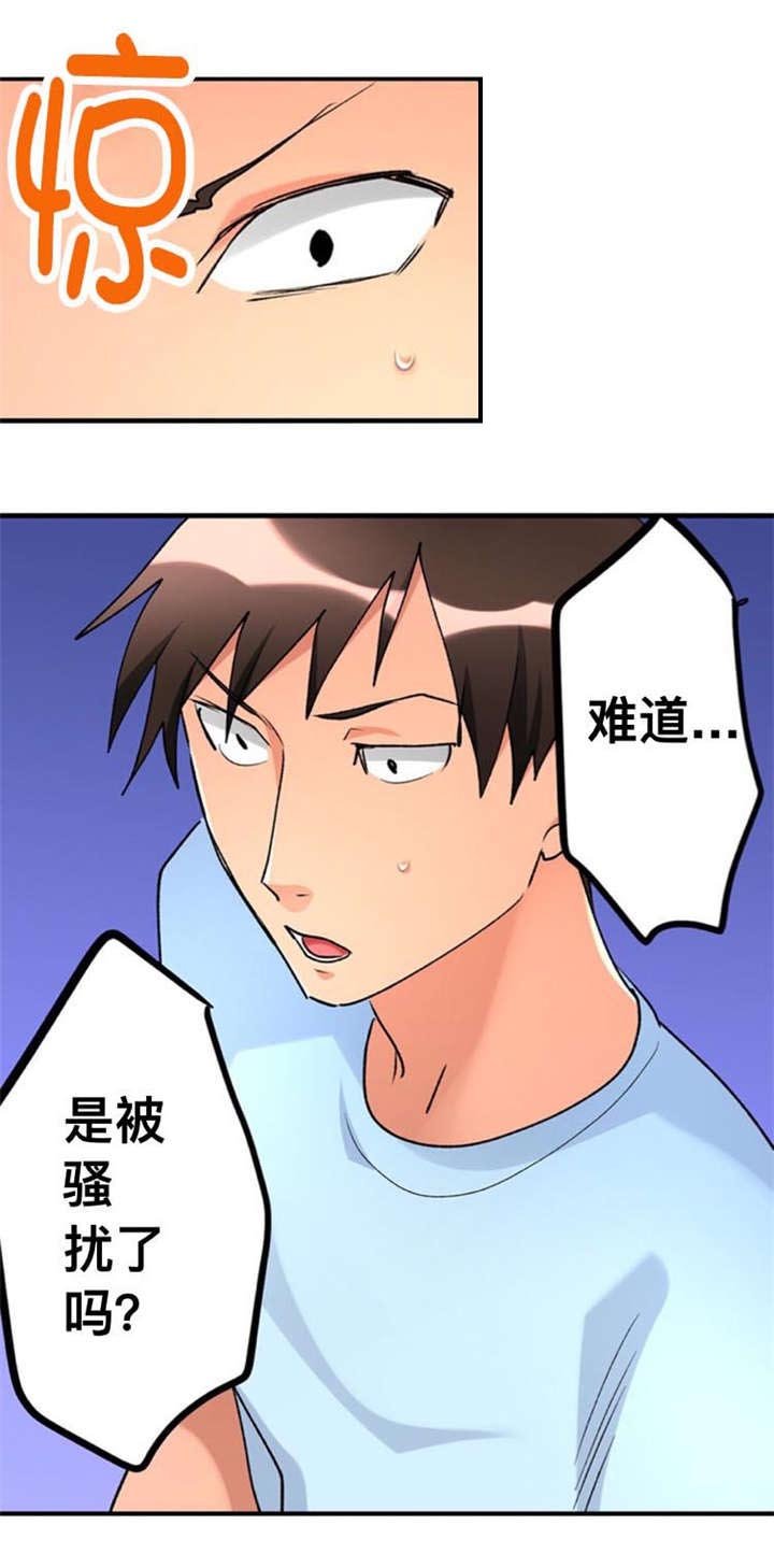 第19章：危险
