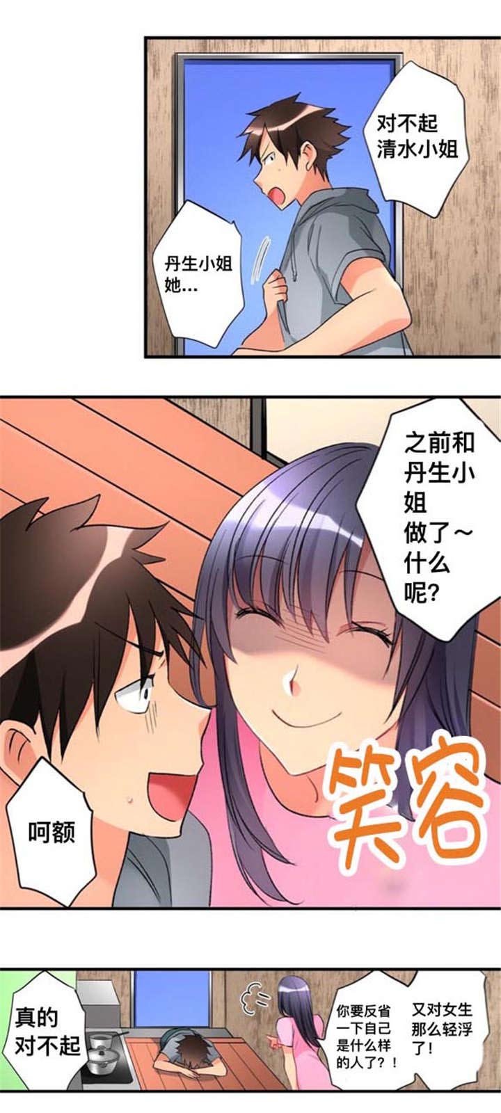 第19章：危险