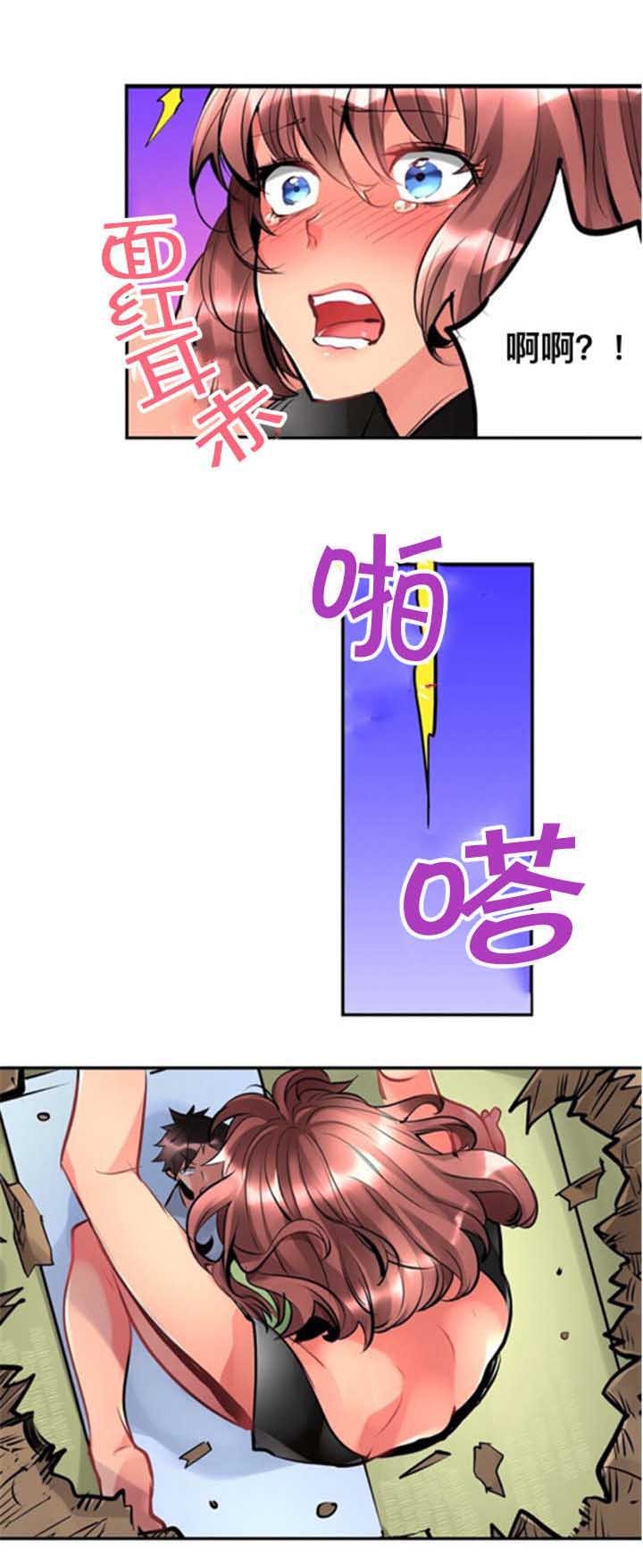 第2章：掉下来
