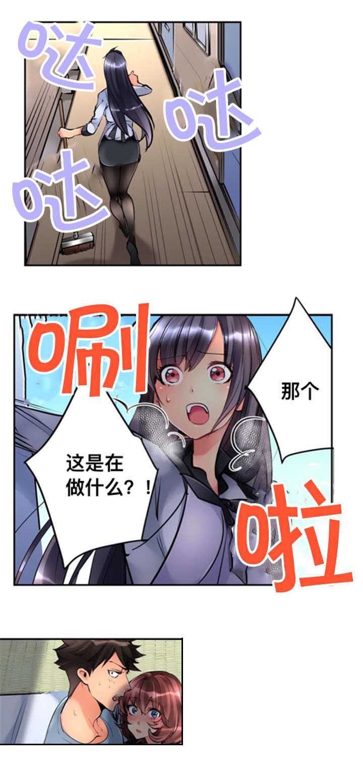 第2章：掉下来
