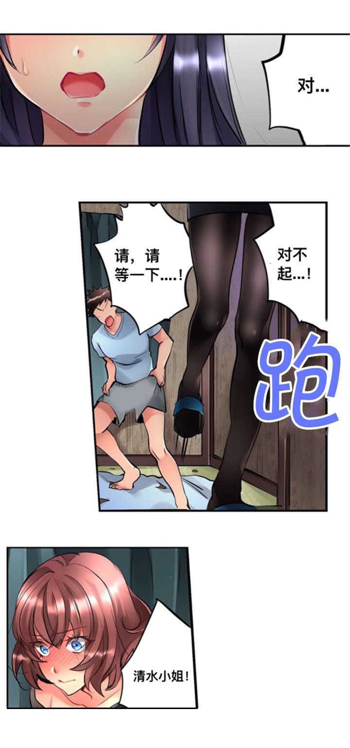 第2章：掉下来