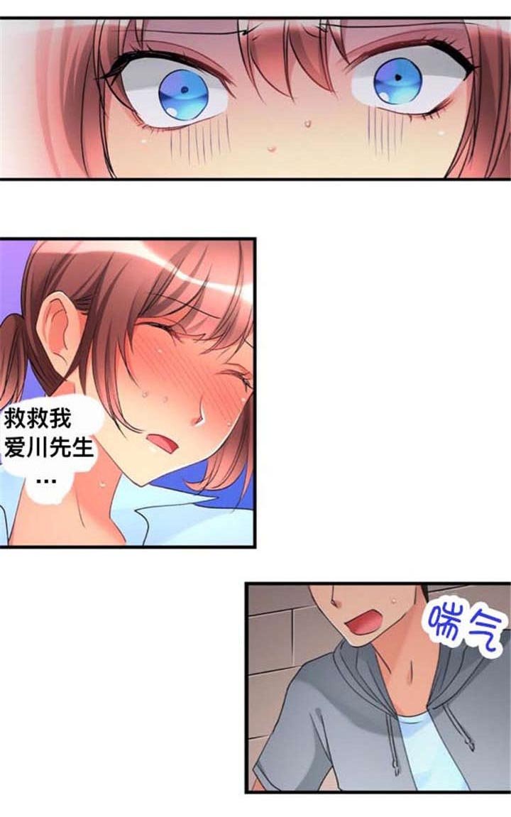第20章：闯入
