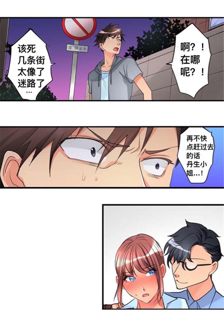 第20章：闯入