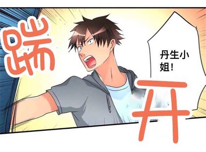 第20章：闯入