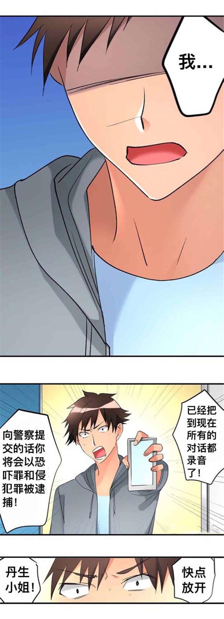 第20章：闯入