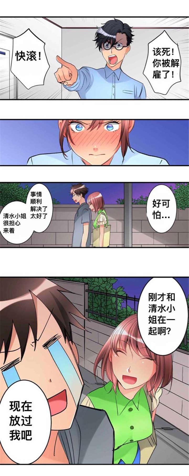 第20章：闯入