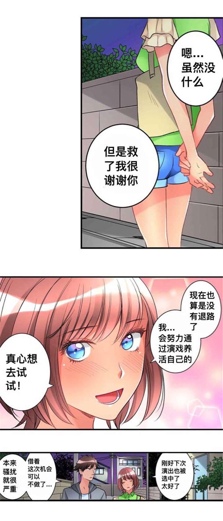 第20章：闯入