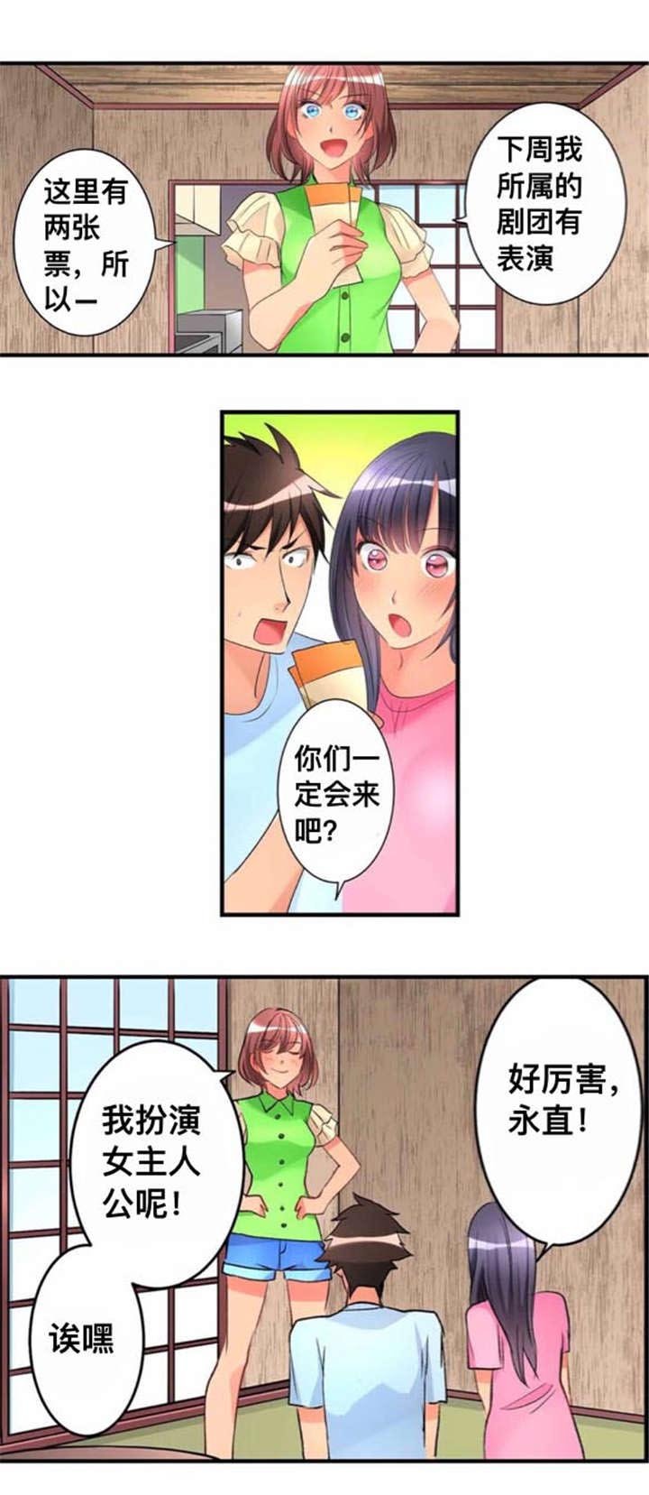 第21章：表演开始