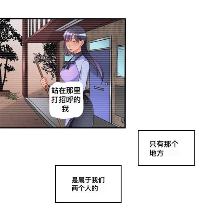 第22章：只有我