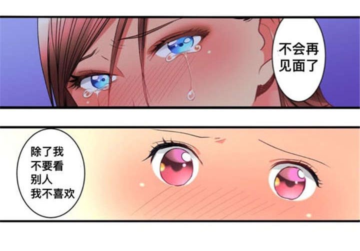 第22章：只有我