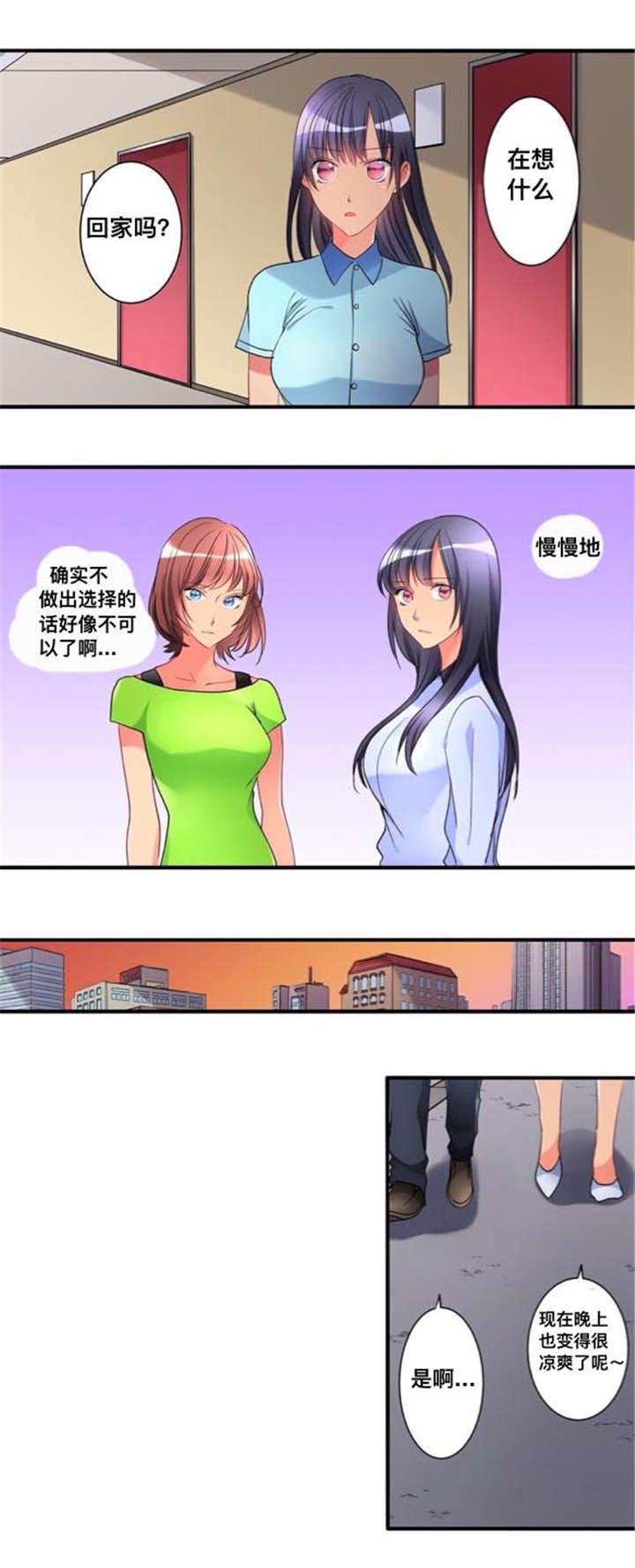 第23章：墙塌了