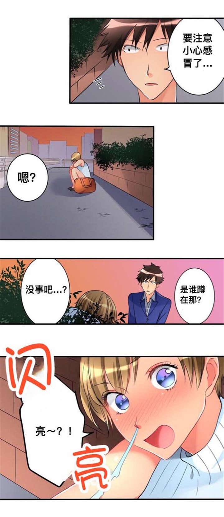 第23章：墙塌了