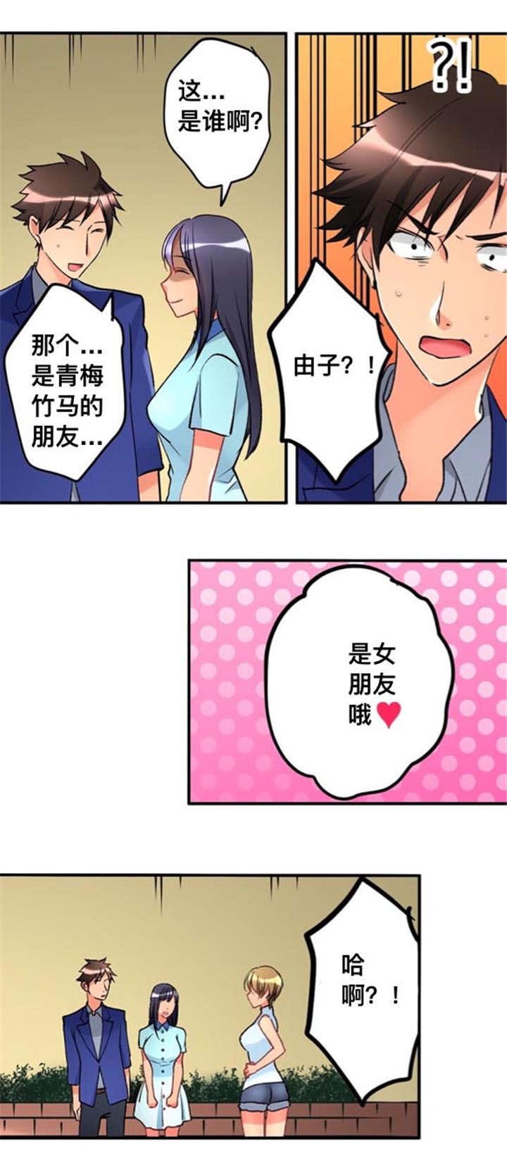第23章：墙塌了