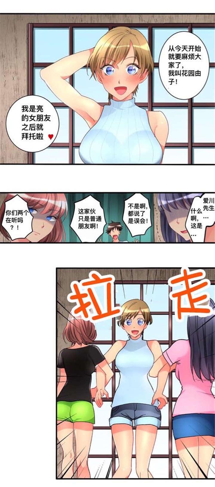 第23章：墙塌了