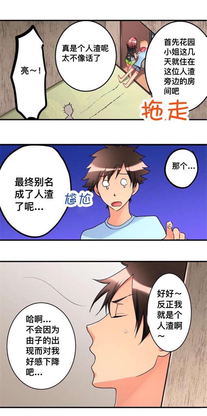 第23章：墙塌了