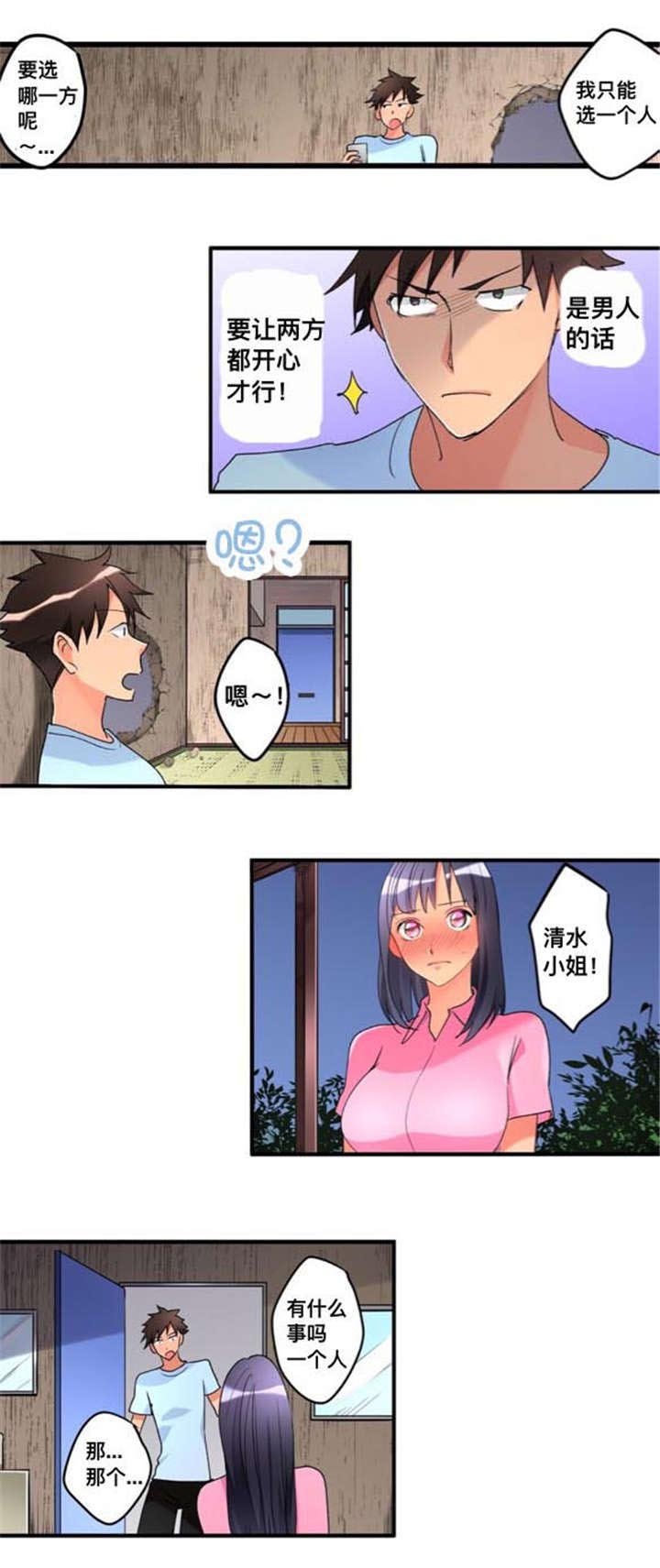 第24章：决定