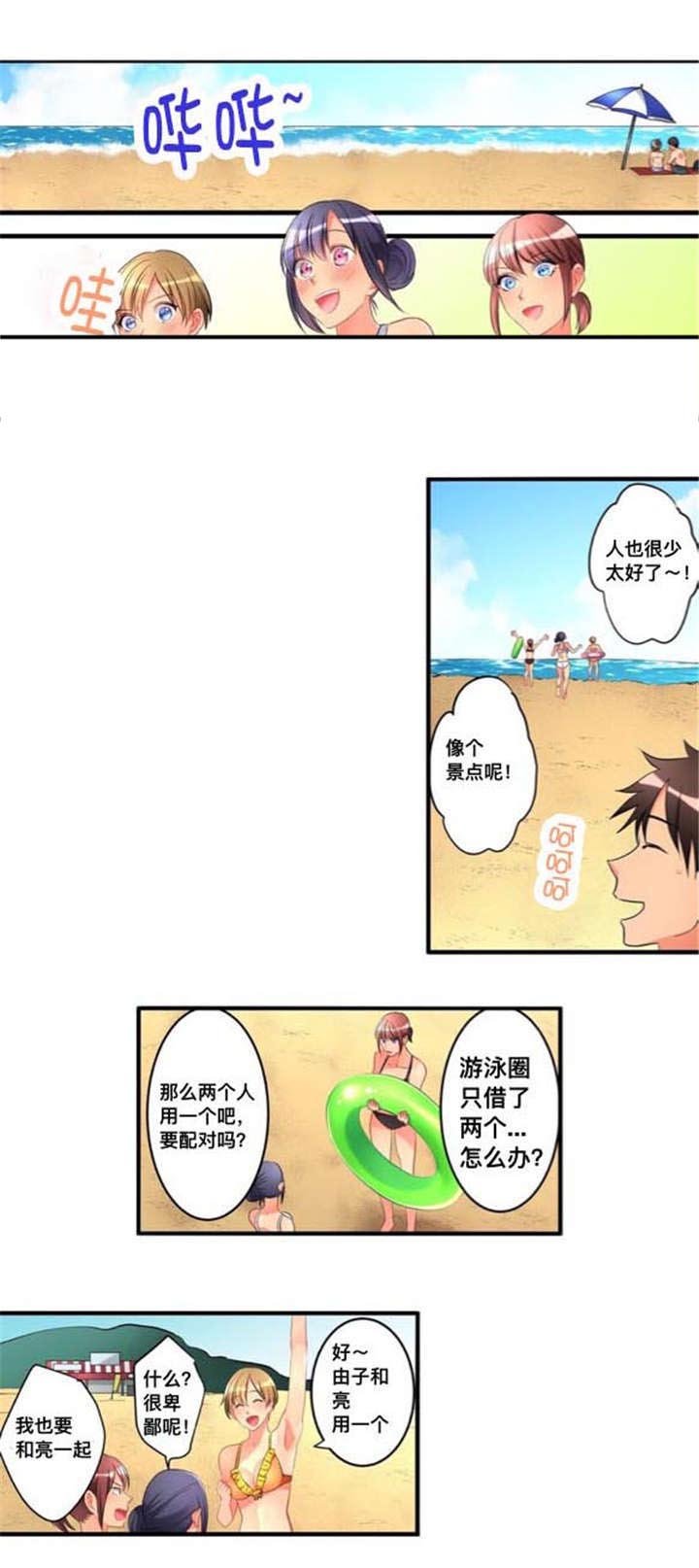 第25章：嫉妒