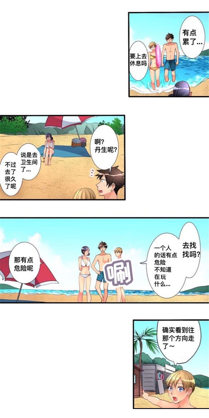 第25章：嫉妒