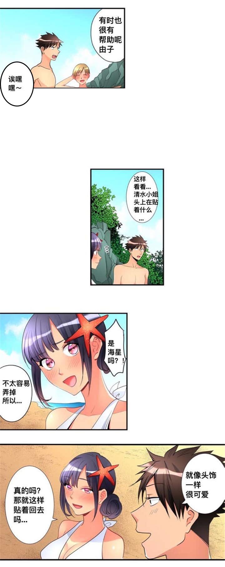 第25章：嫉妒