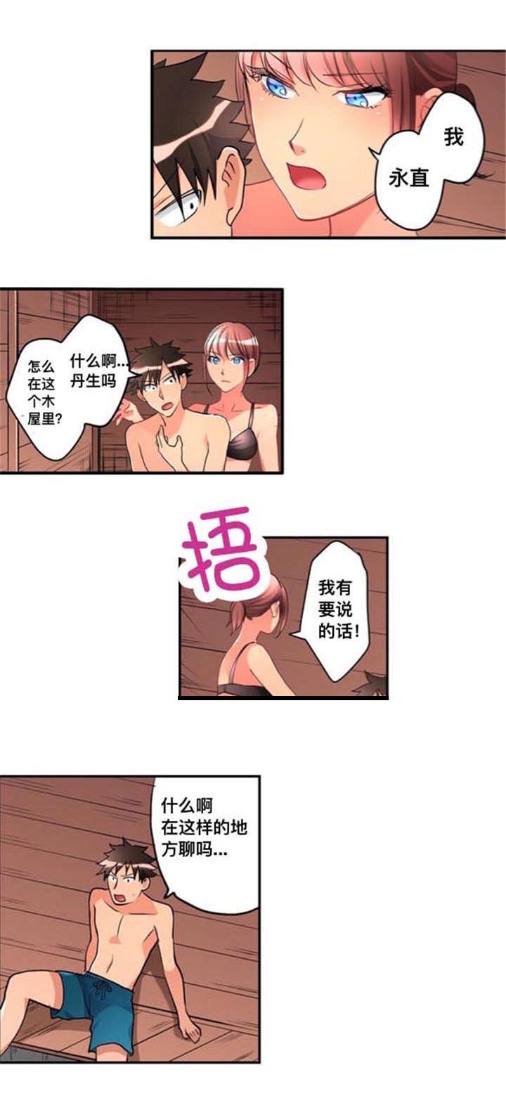 第25章：嫉妒