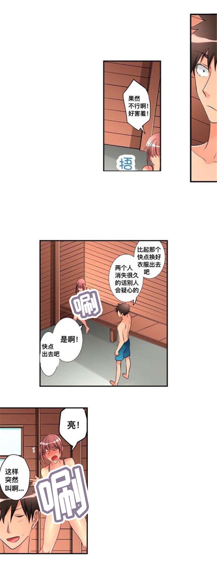 第26章：爱慕